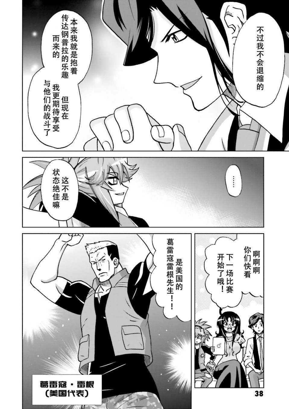第1话
