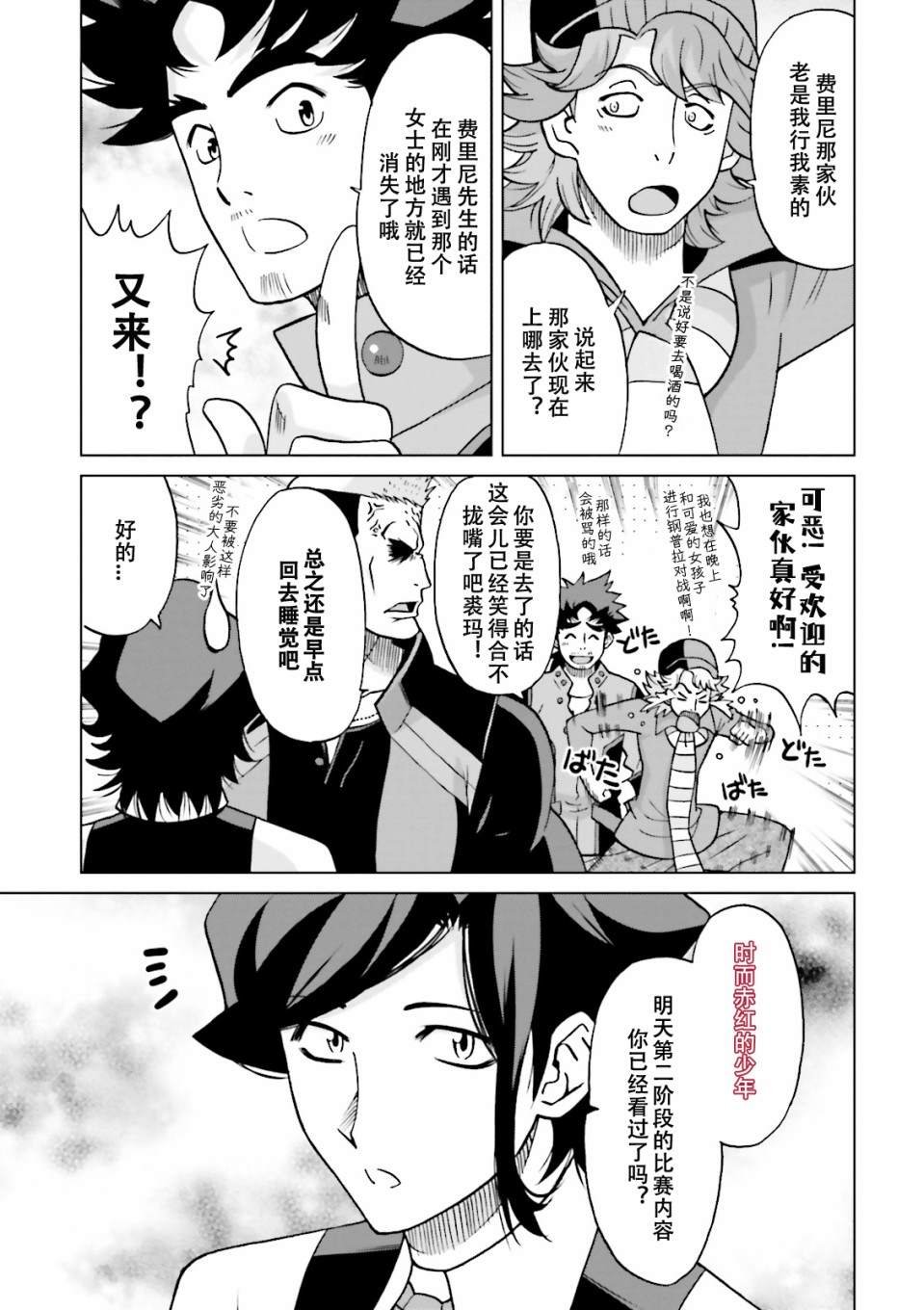 第2话