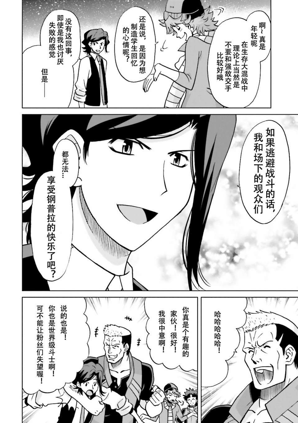 第2话