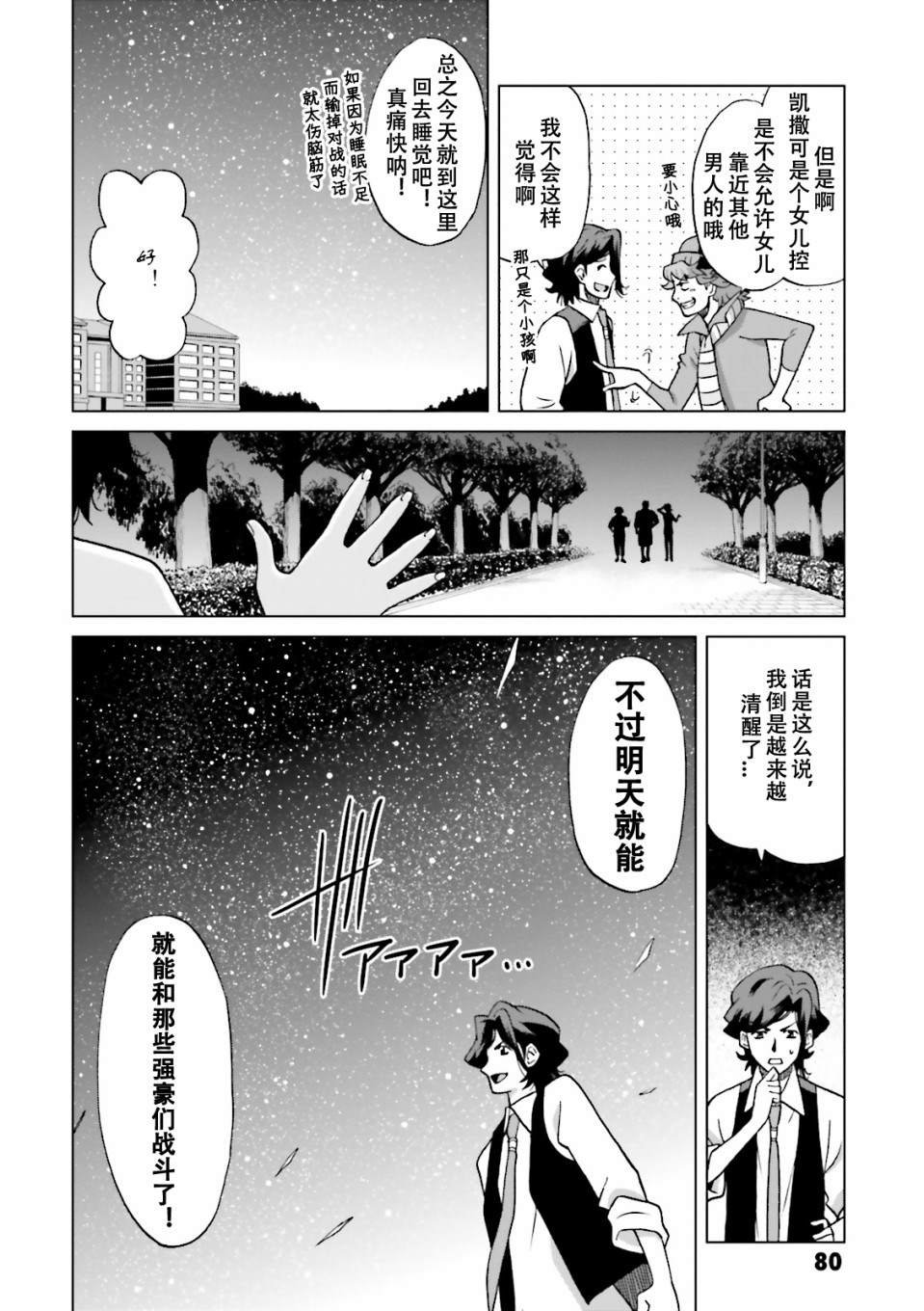 第2话