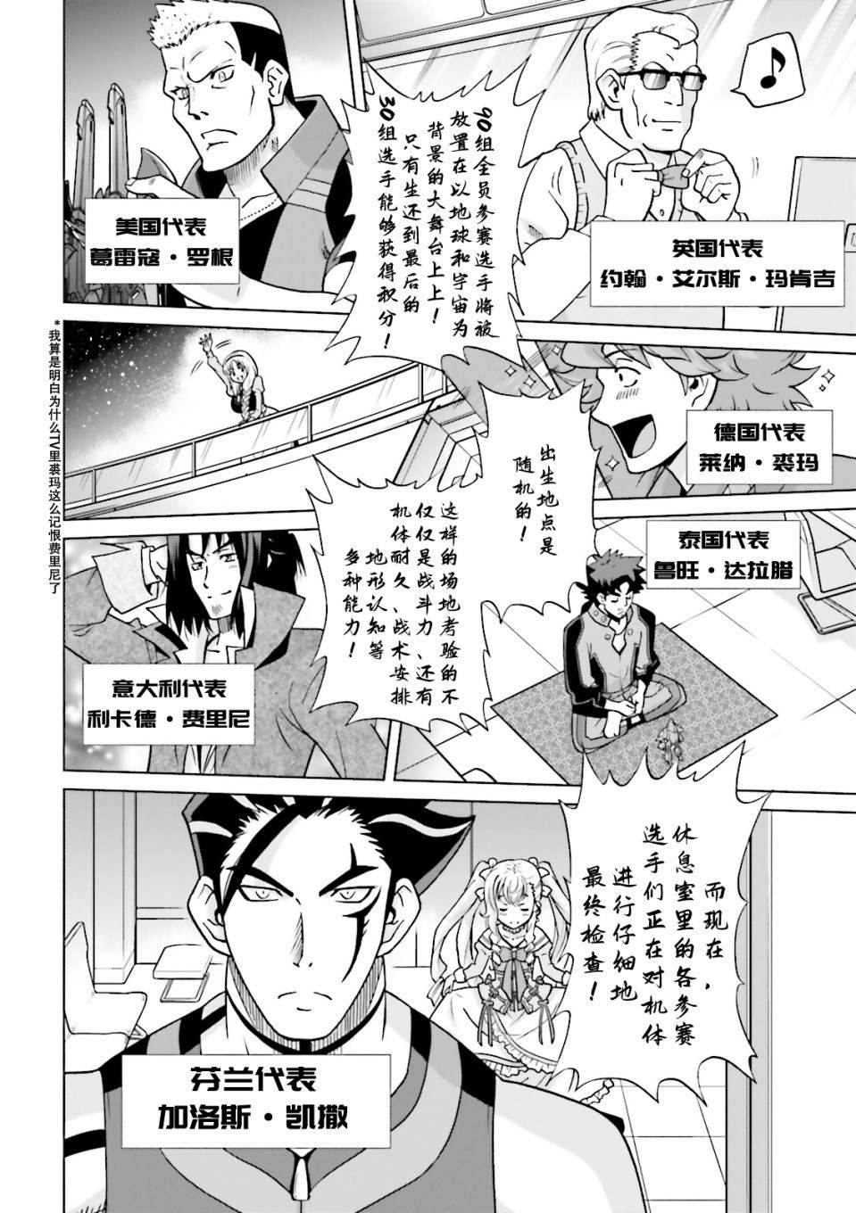 第2话