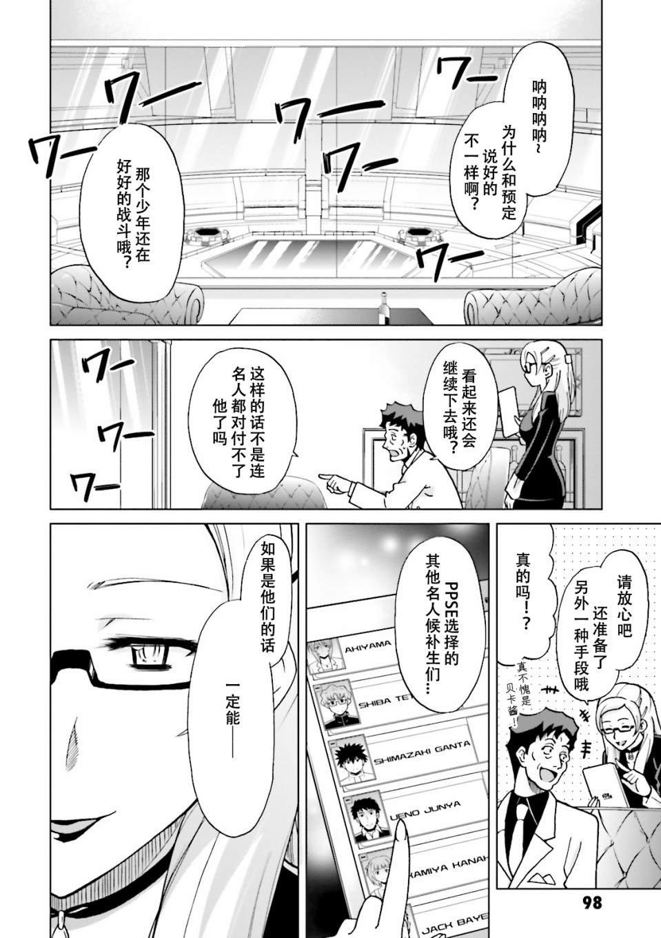 第2话