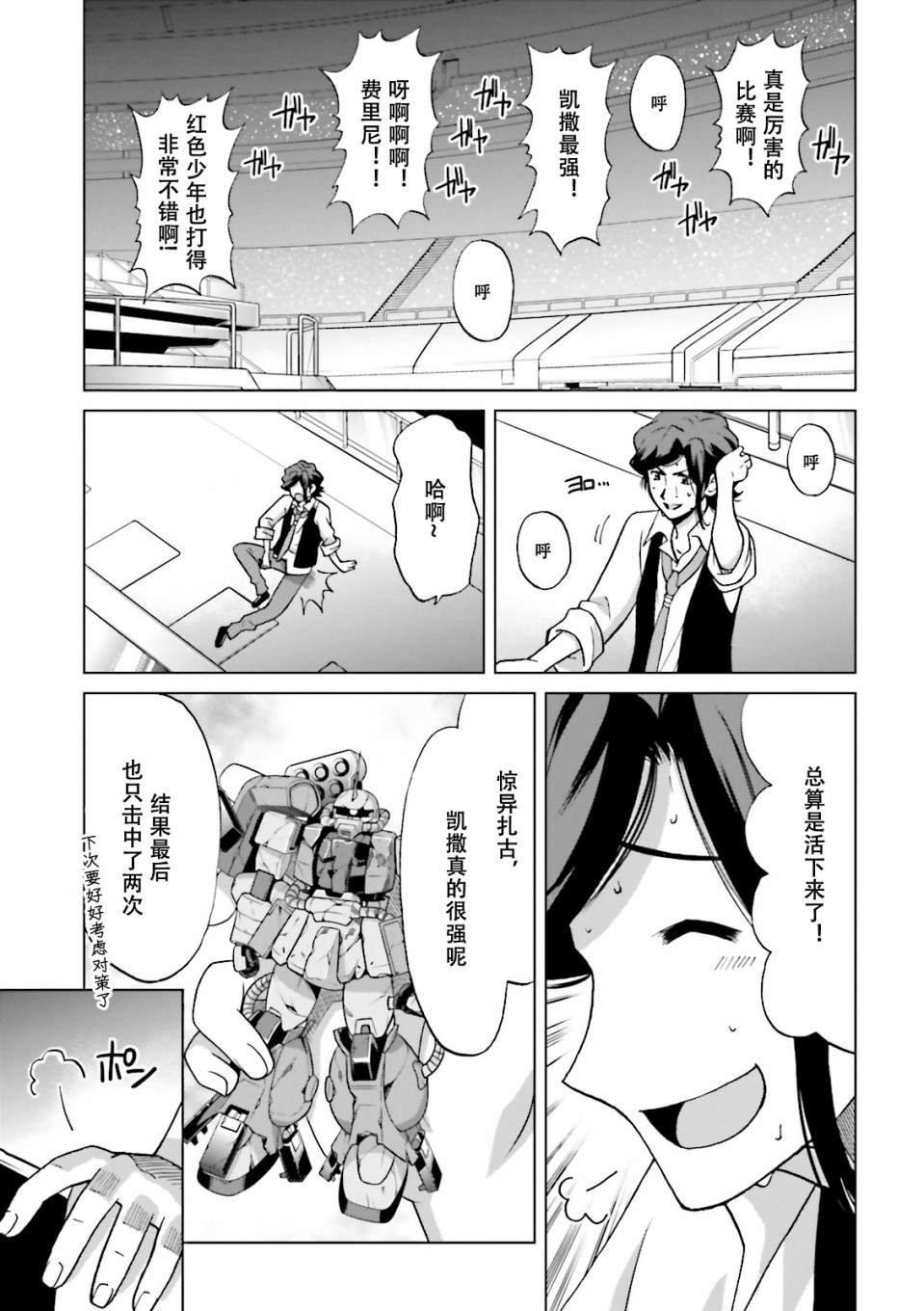 第3话