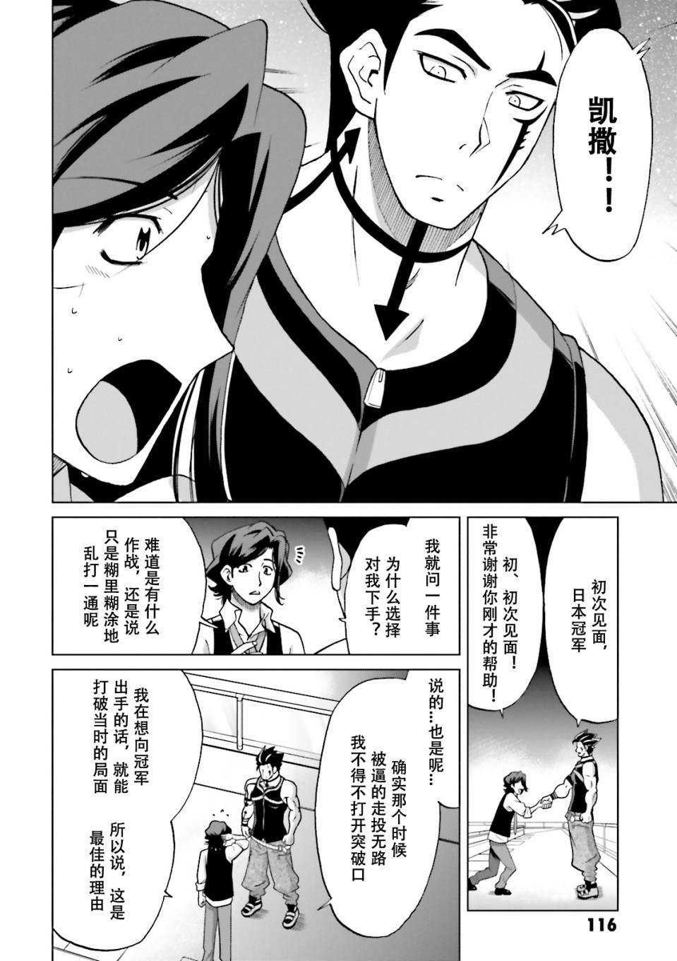 第3话