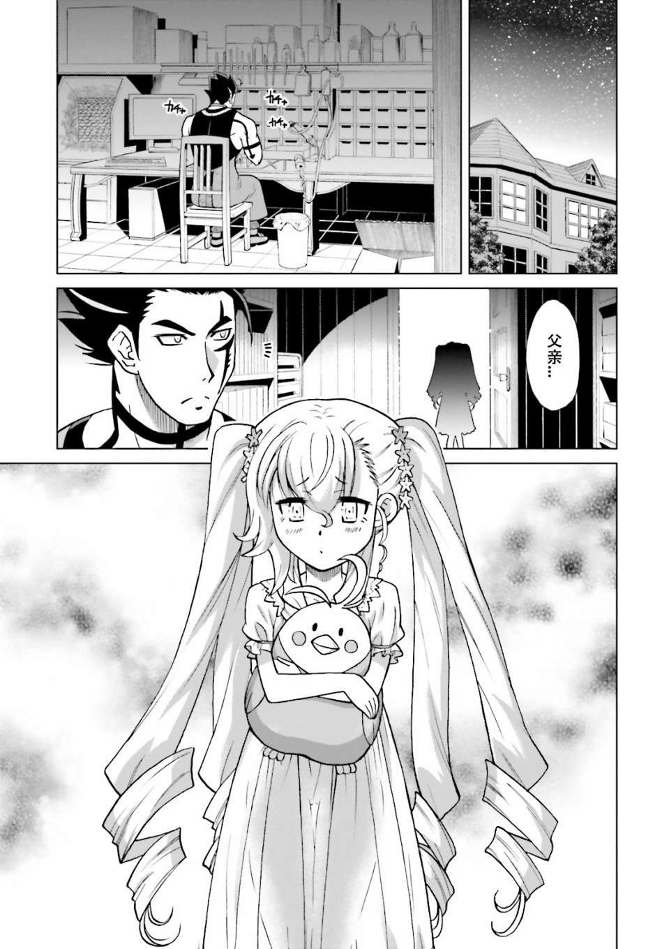 第3话