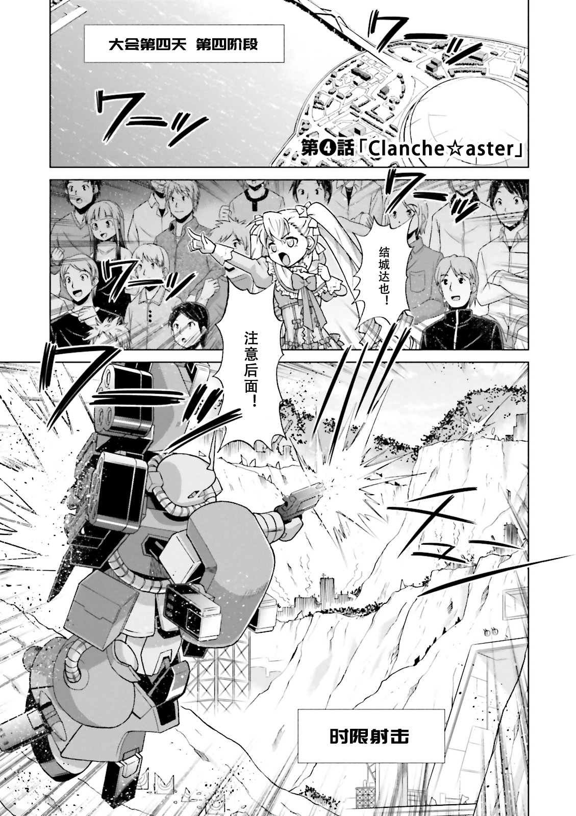 第4话