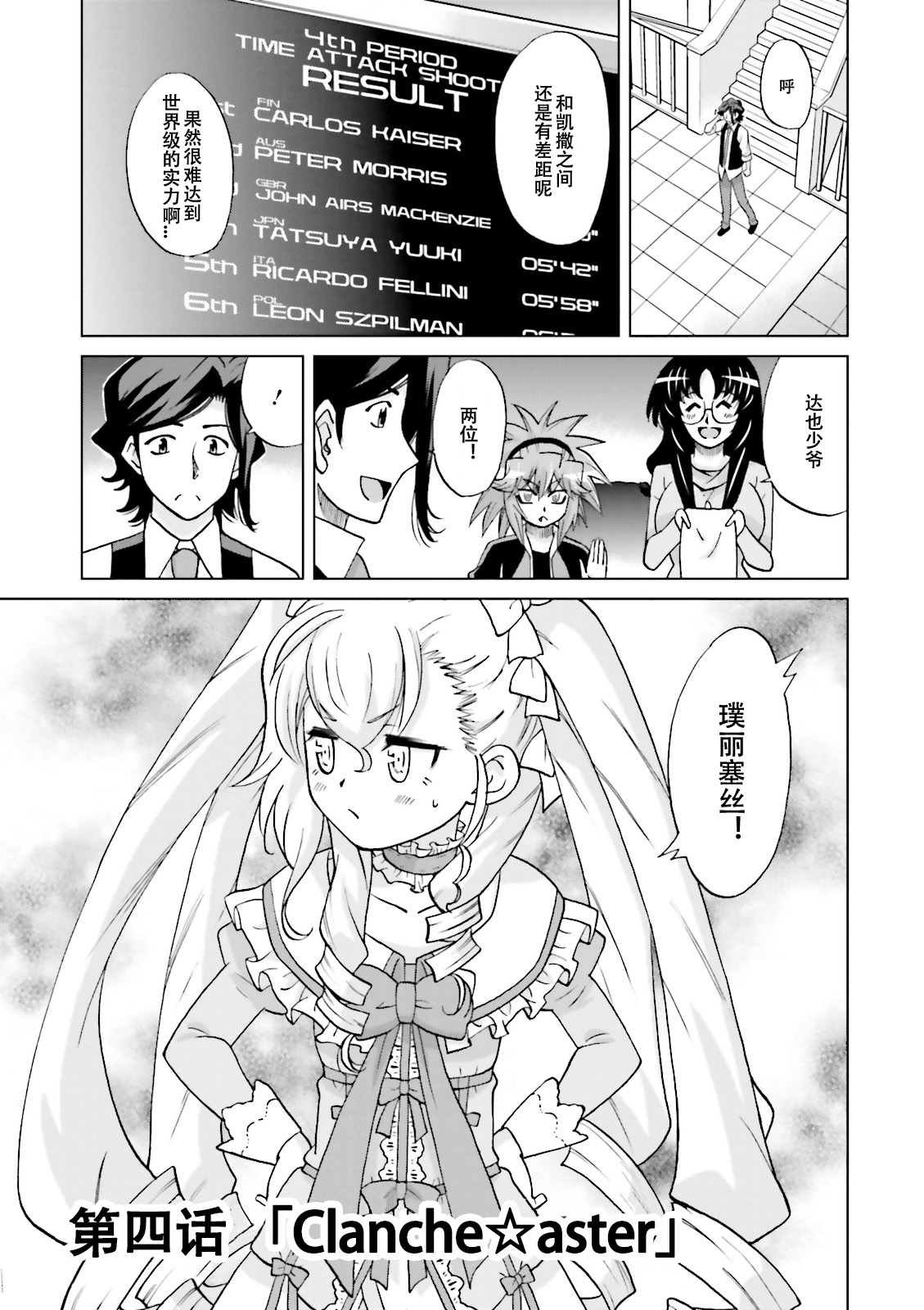 第4话