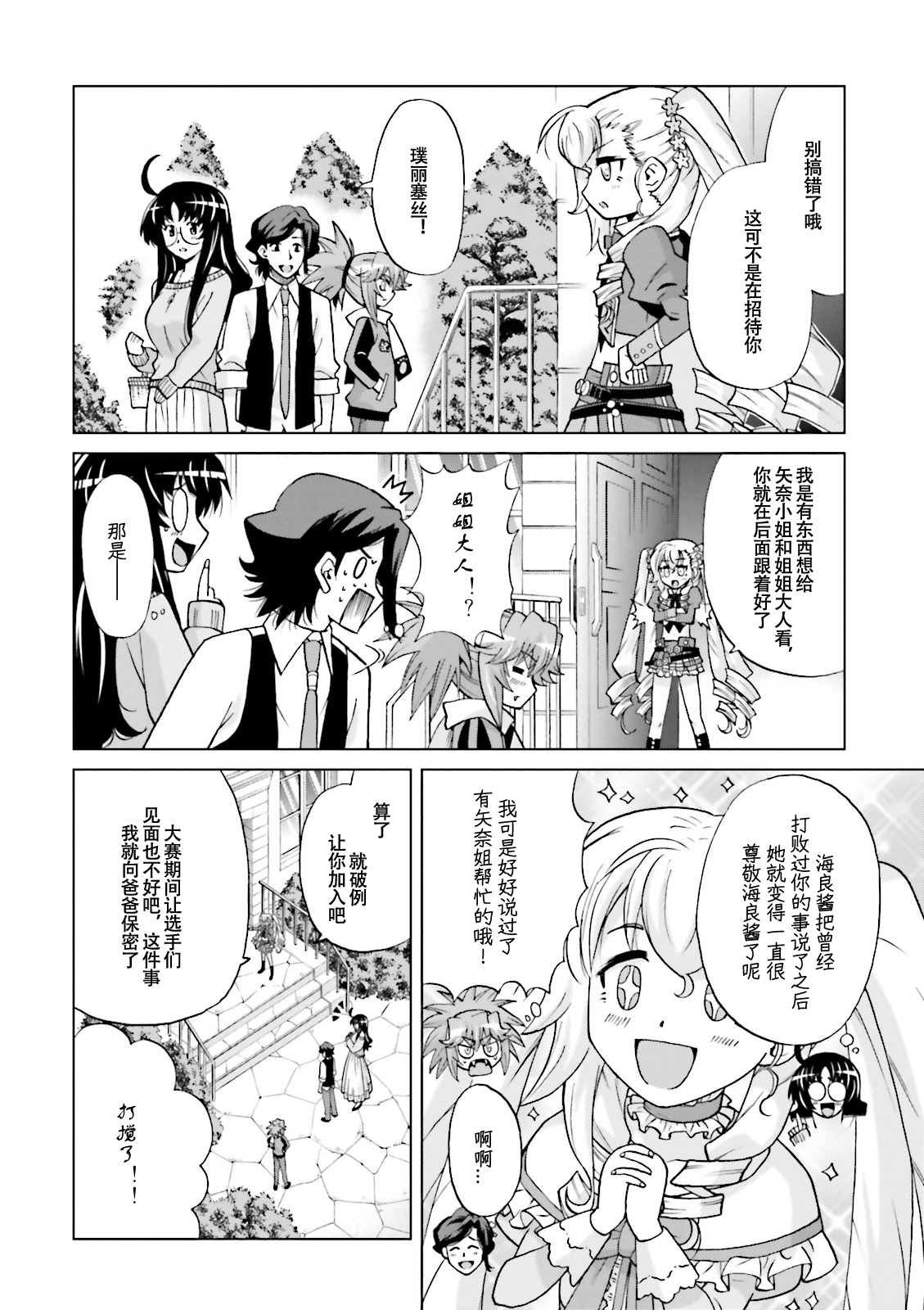 第4话