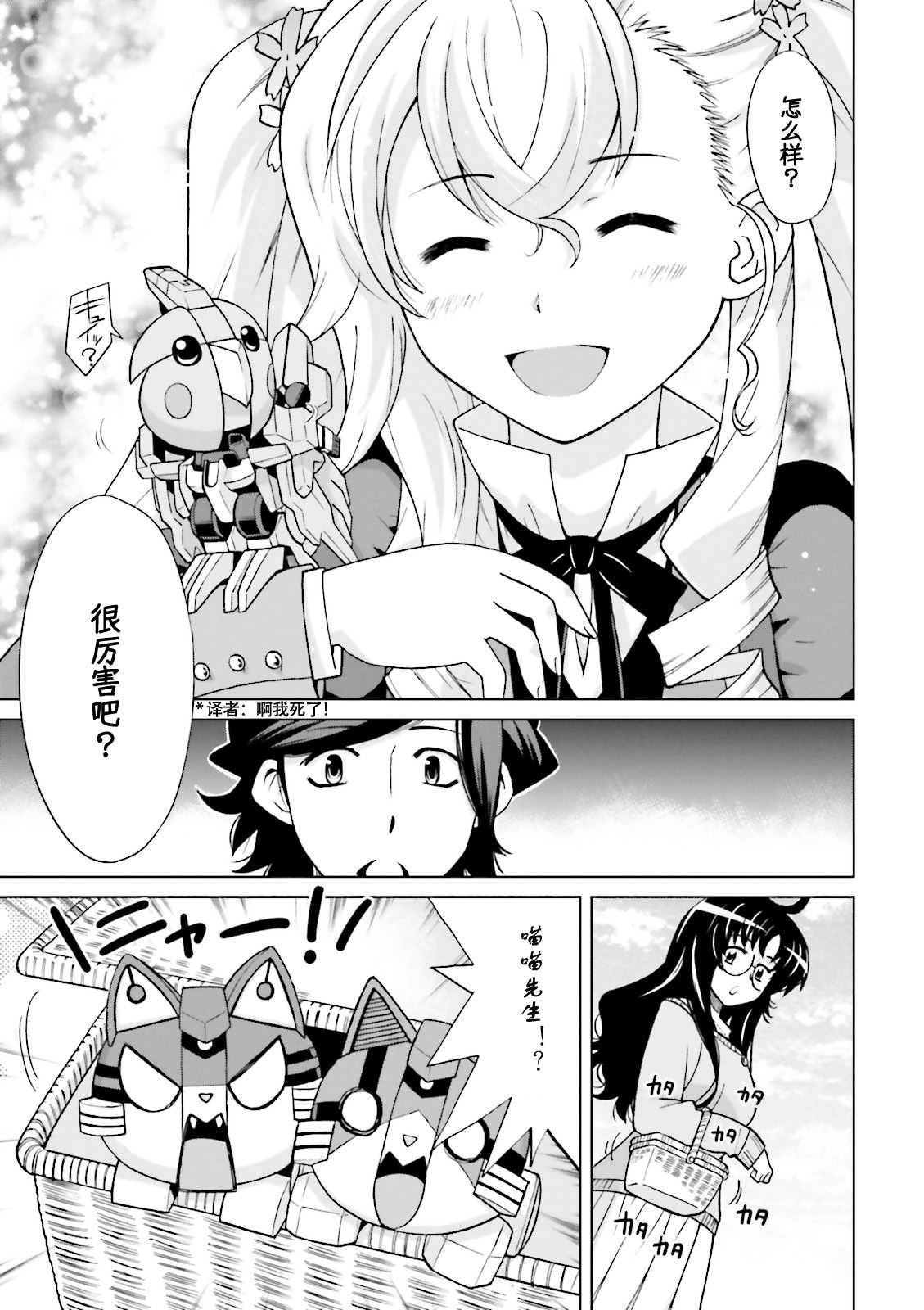 第4话