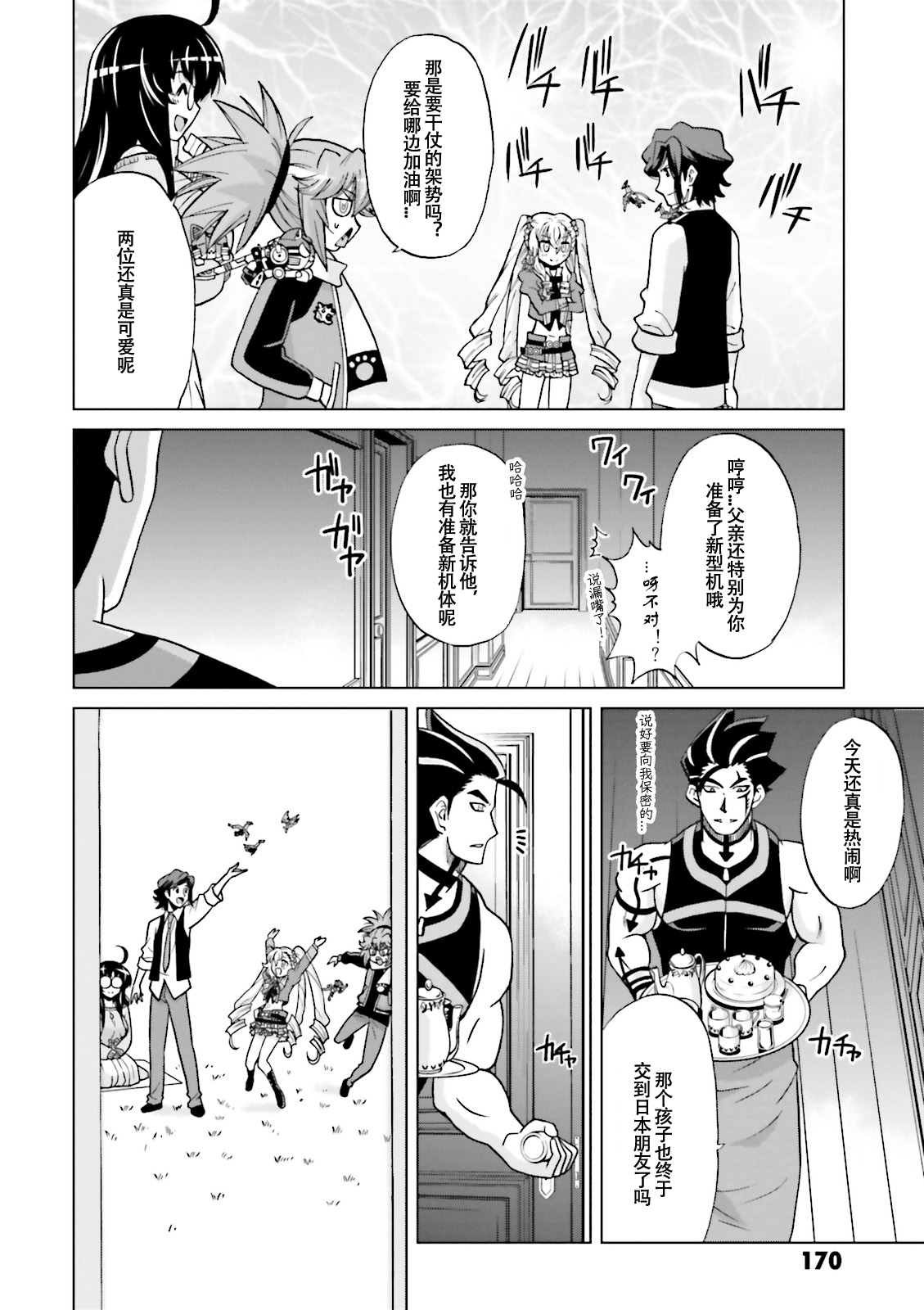 第4话