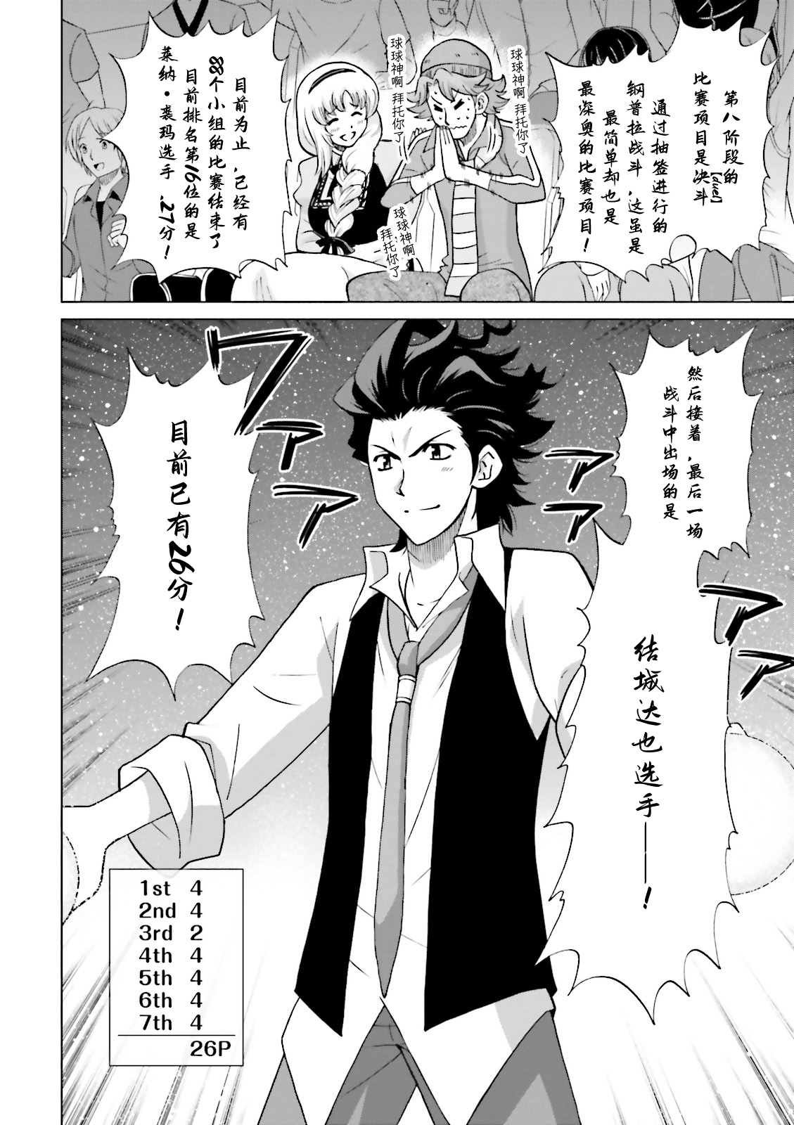 第4话