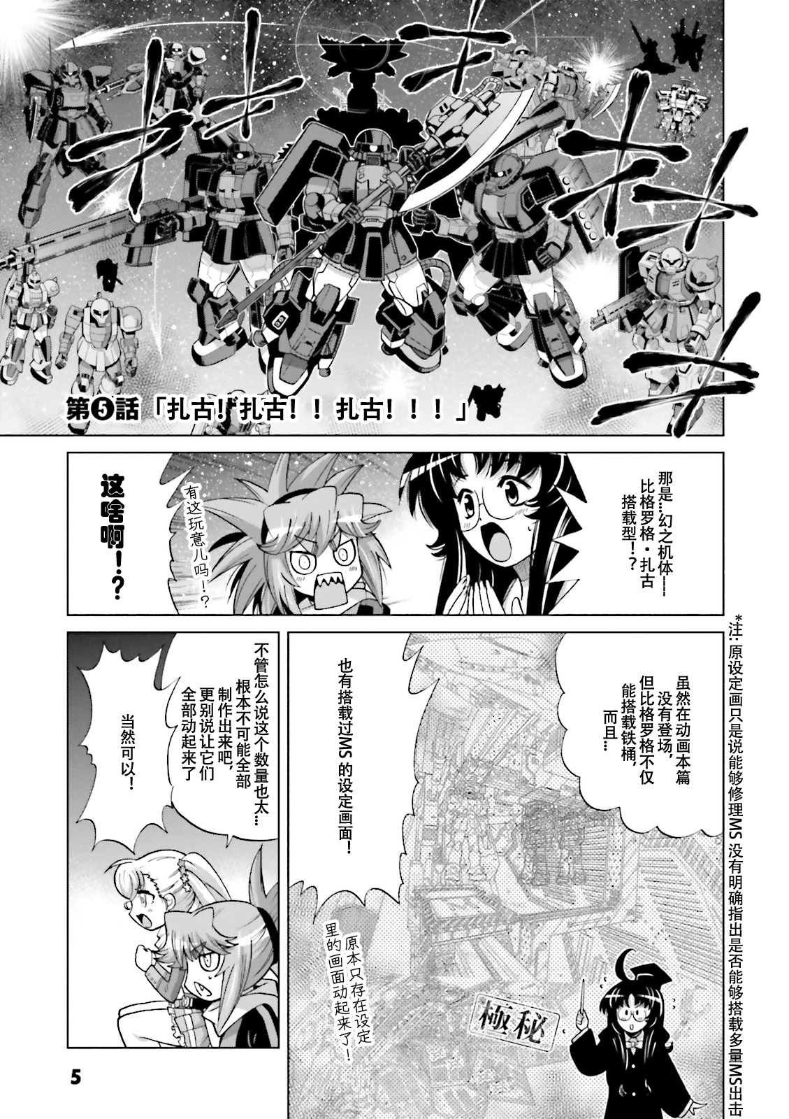 第5话