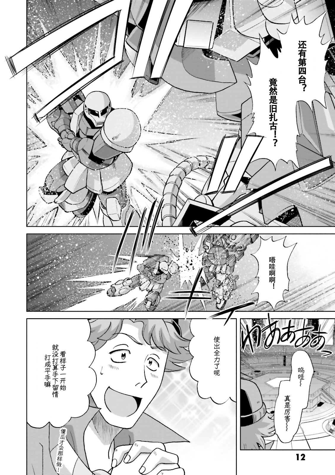 第5话