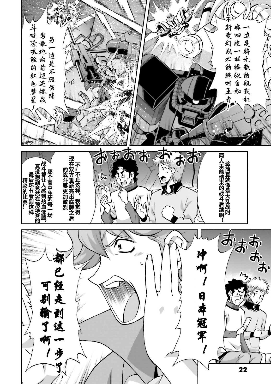 第5话