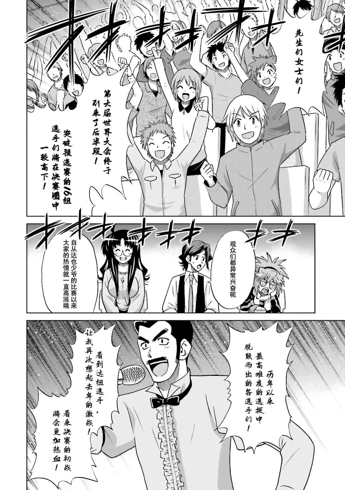第6话