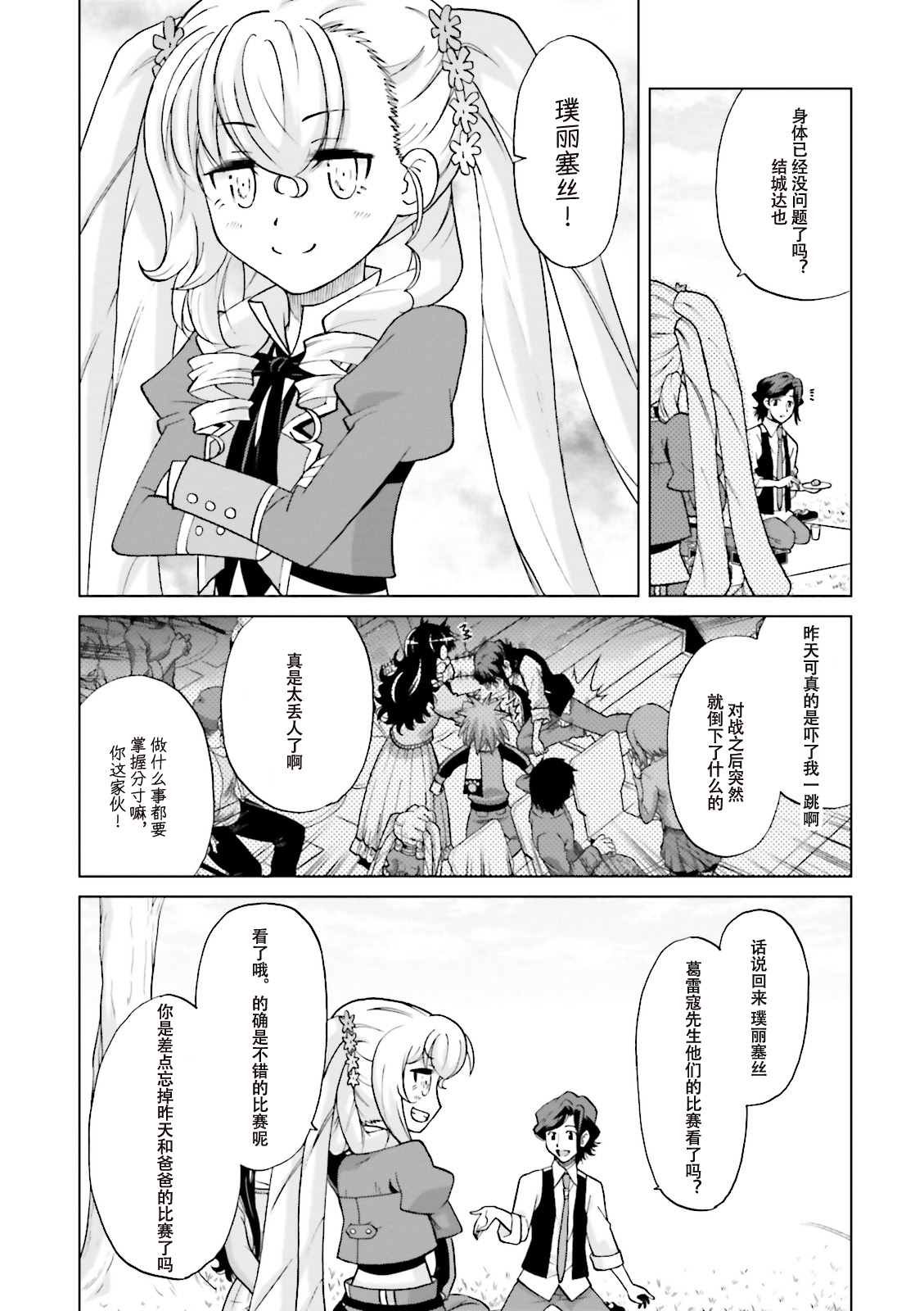 第6话