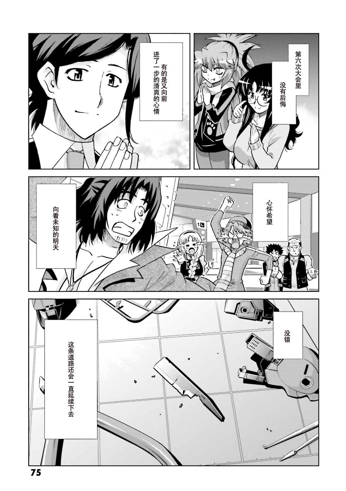 第6话