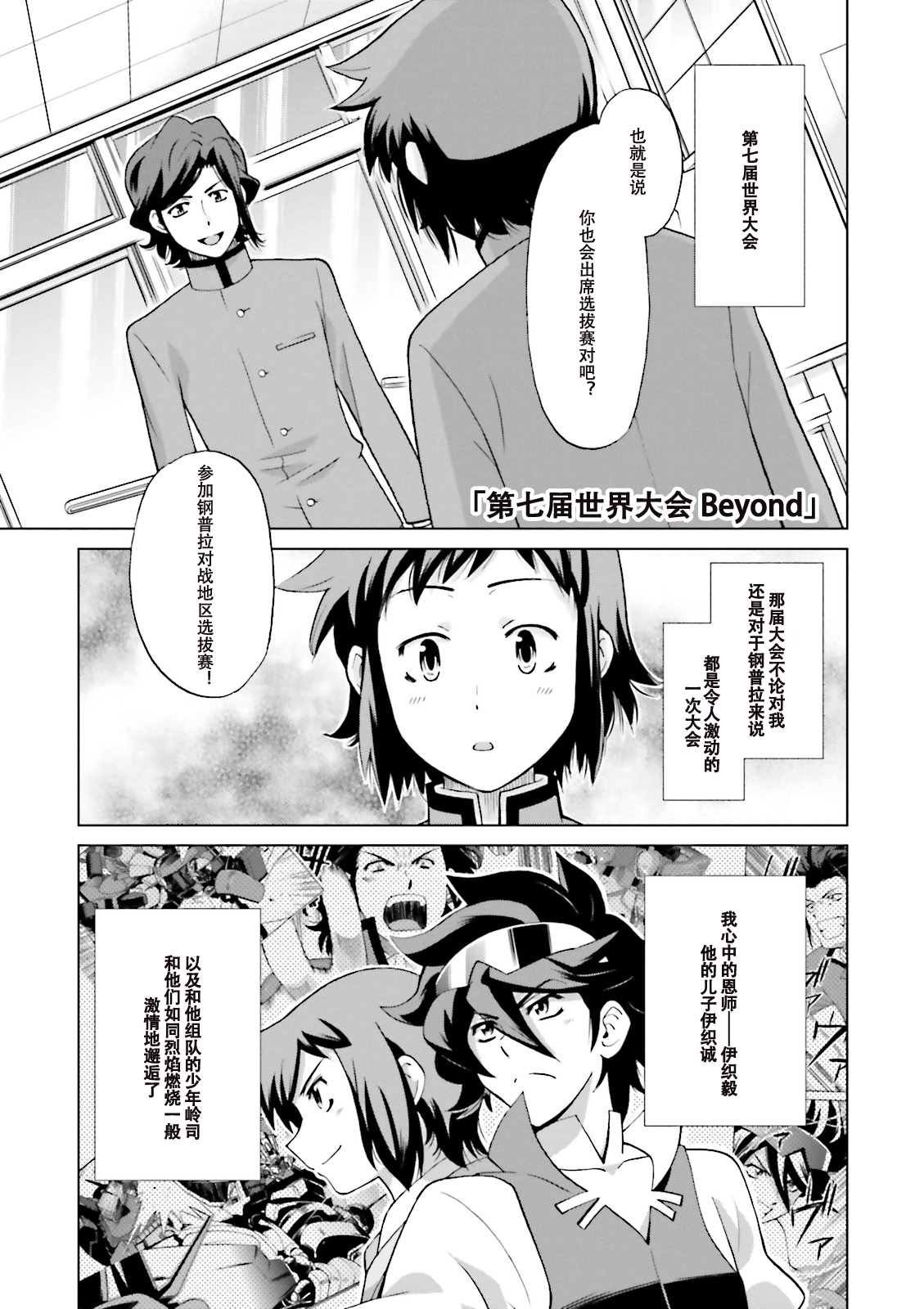 第7话