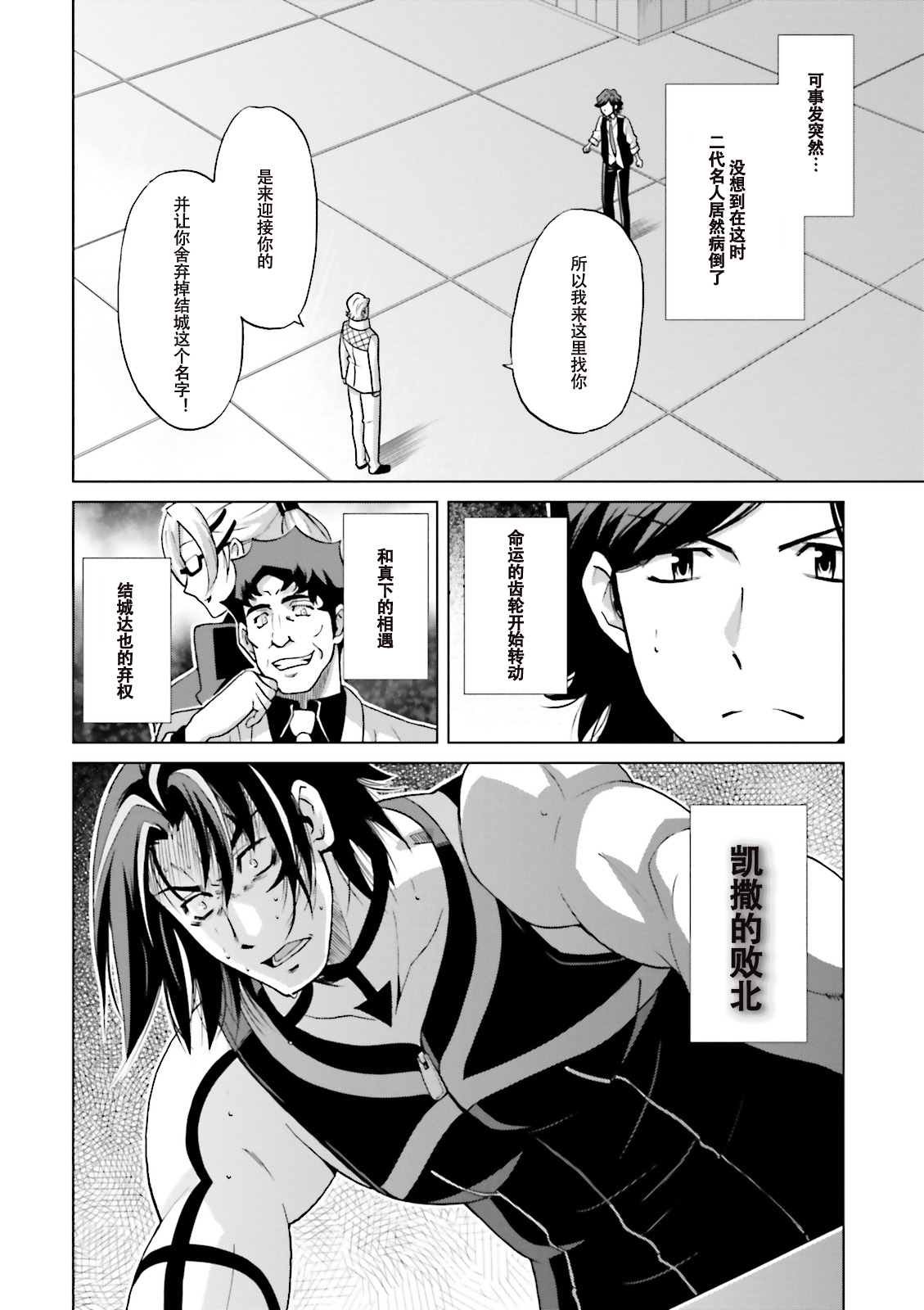 第7话