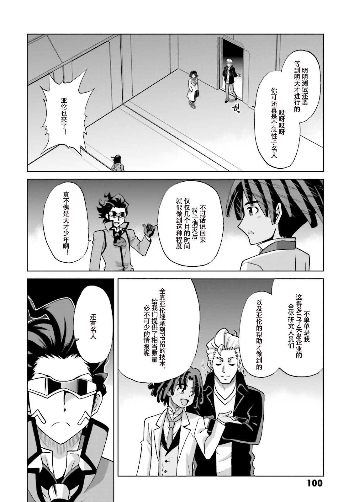 第7话