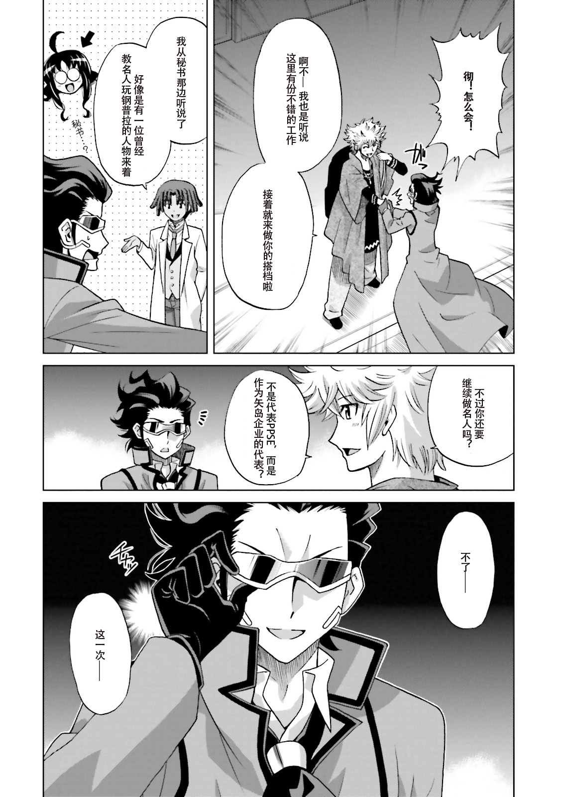 第7话