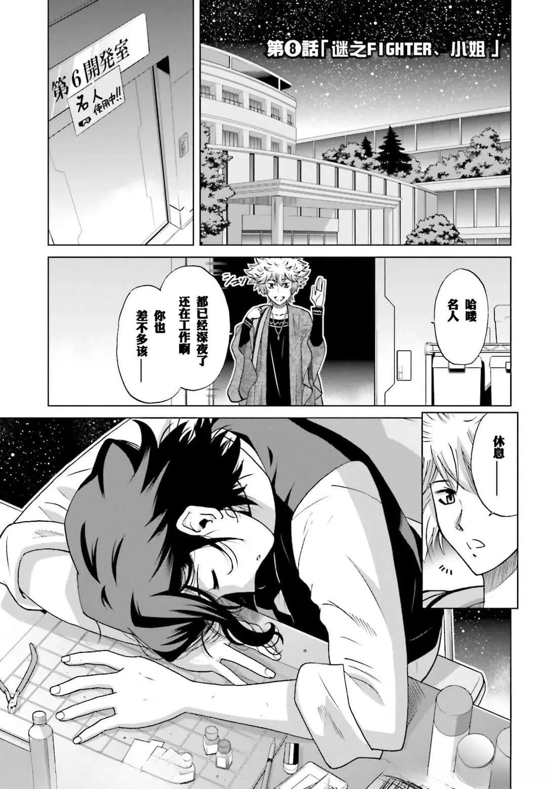 第8话