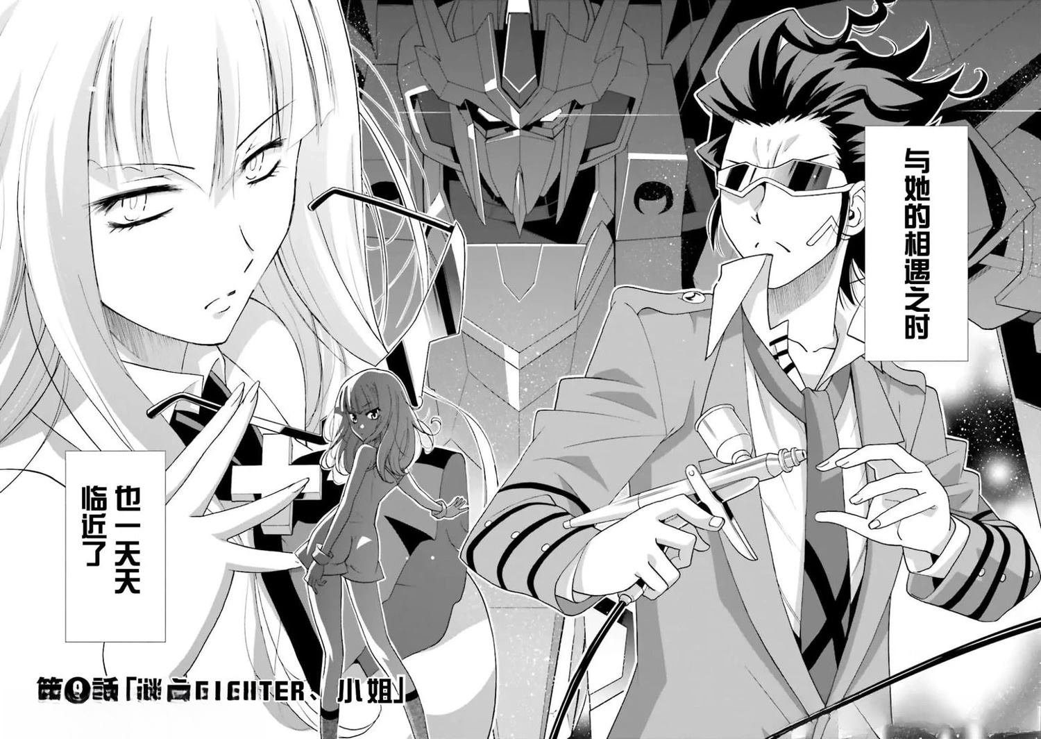 第8话