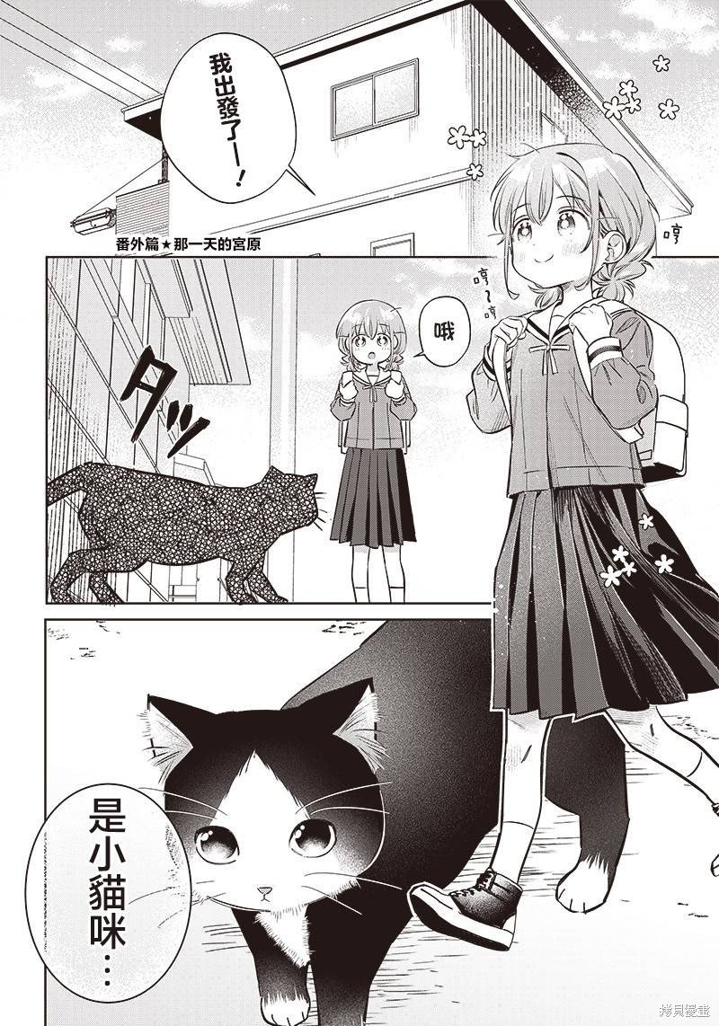 番外02