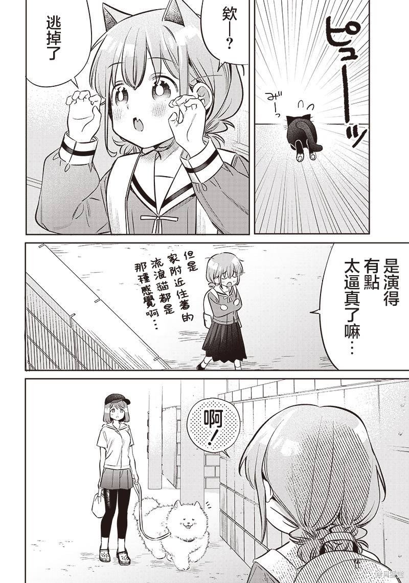 番外02
