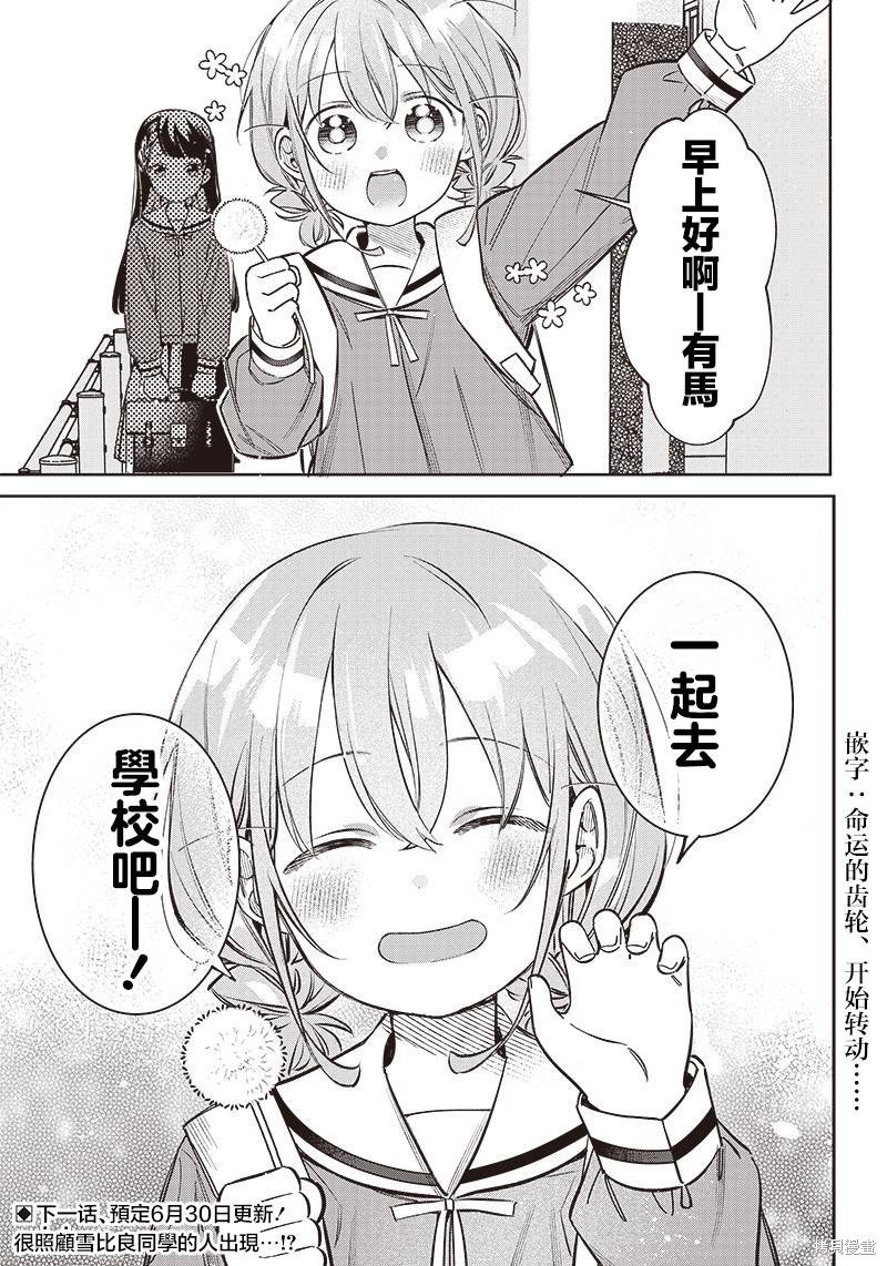 番外02