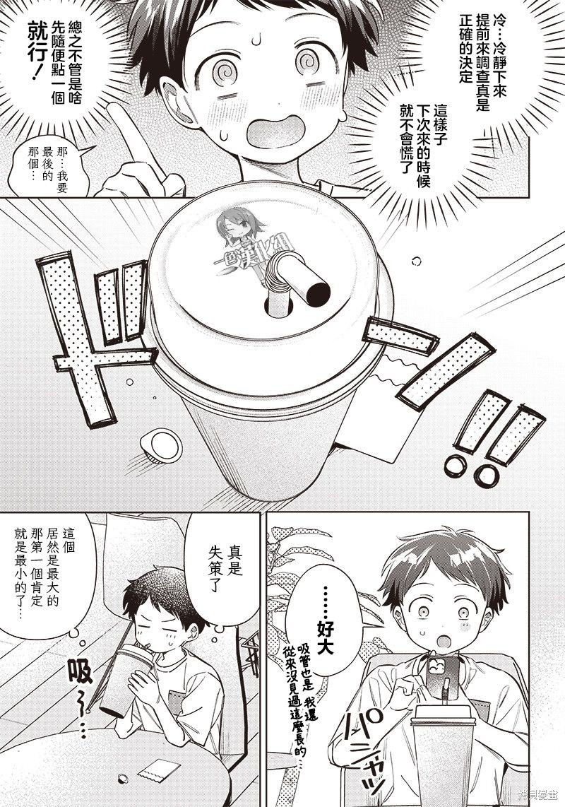 第10话