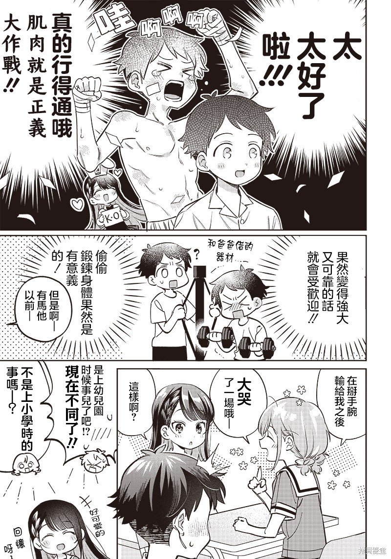 第11话