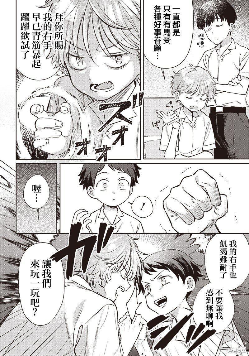 第11话