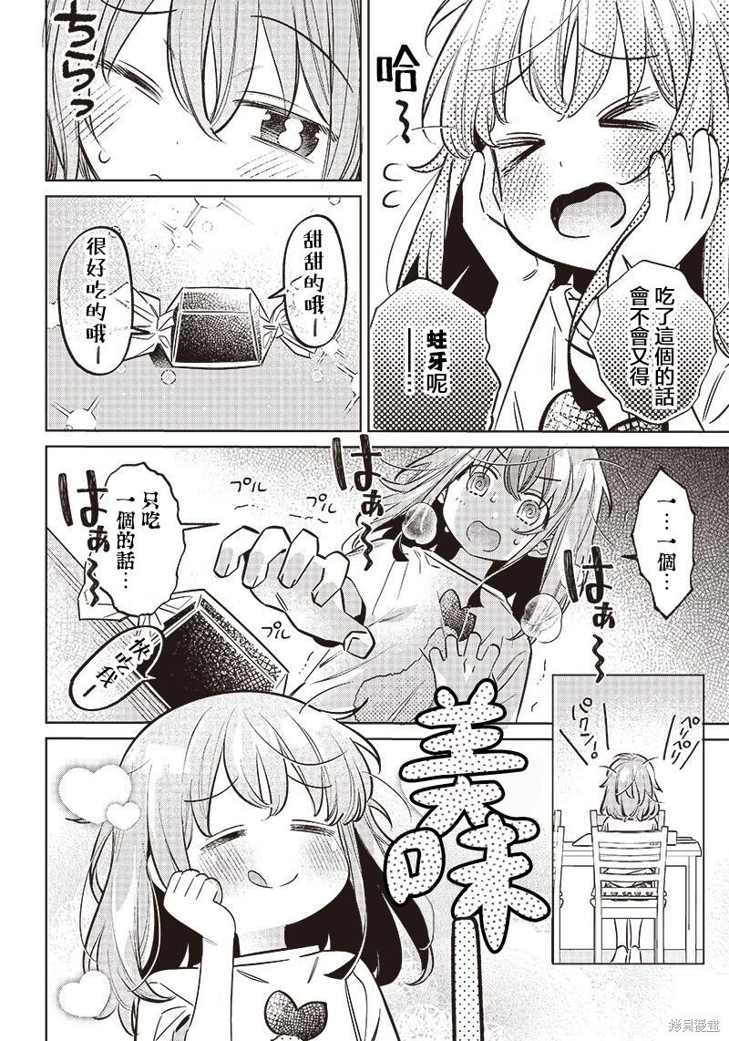第13.5话