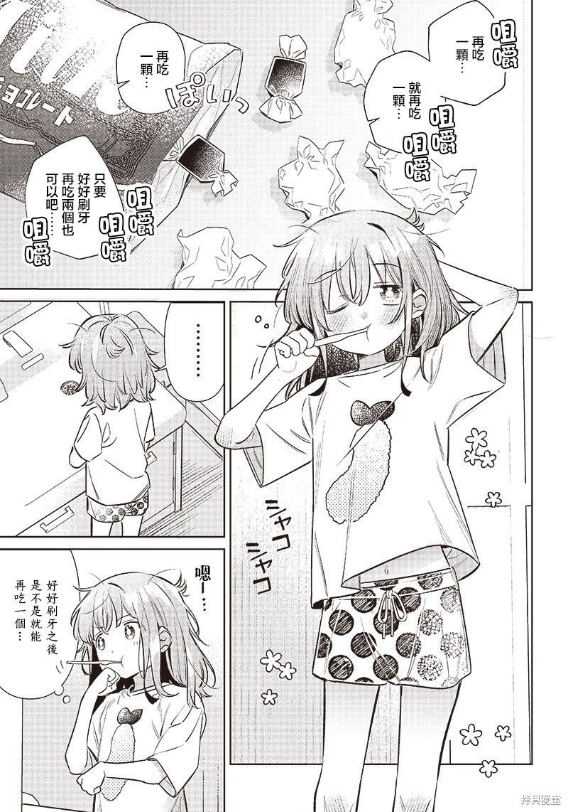 第13.5话