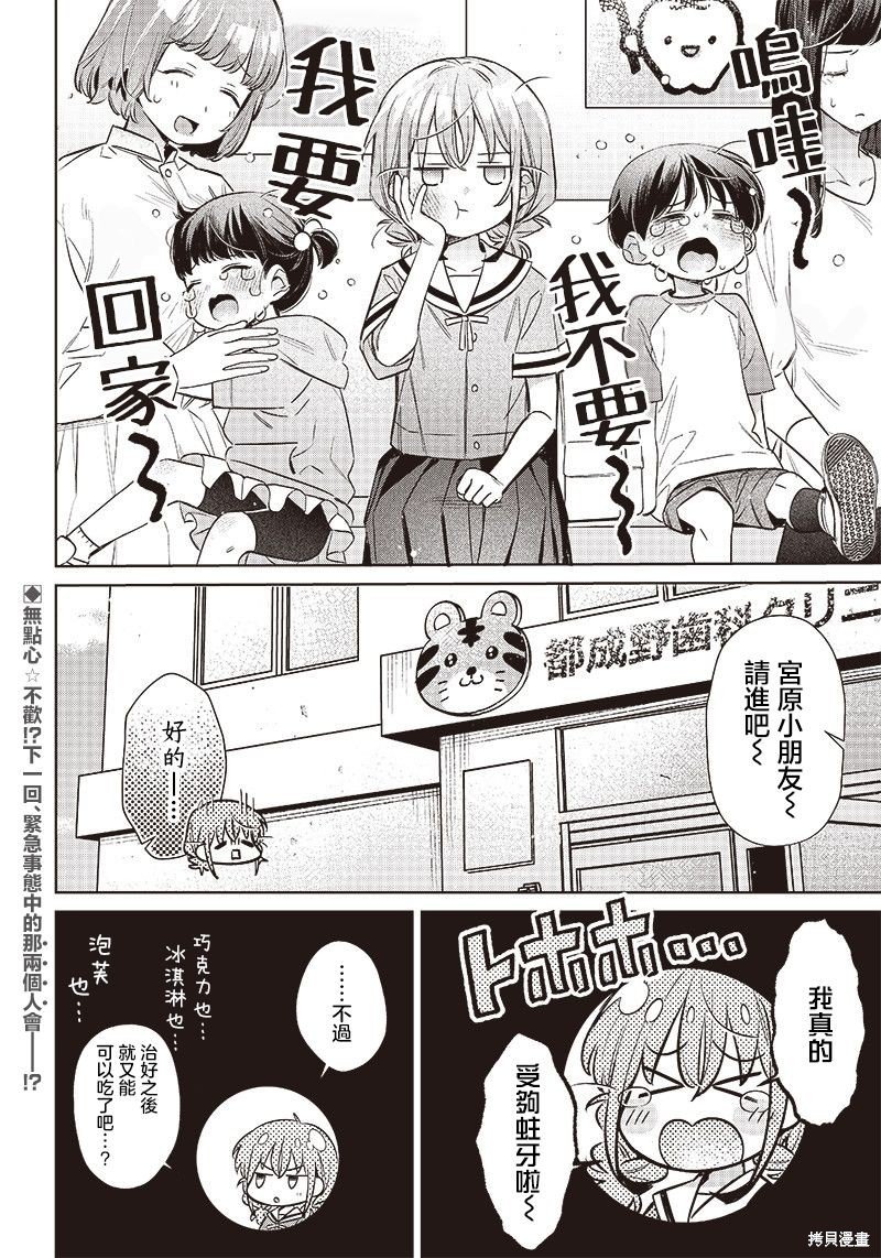 第13.5话