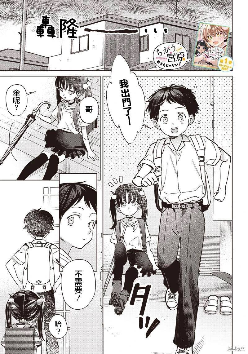 第16.1话