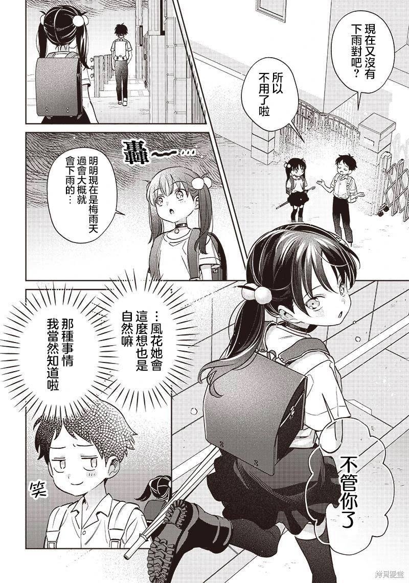 第16.1话