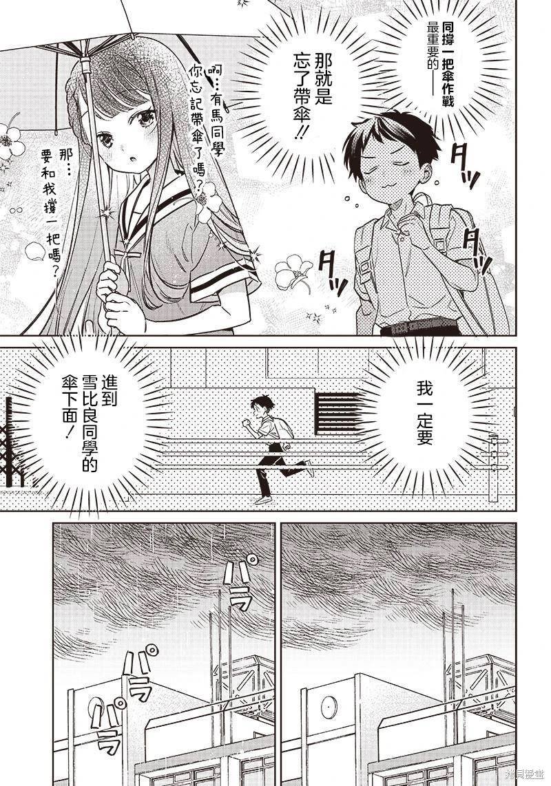 第16.1话