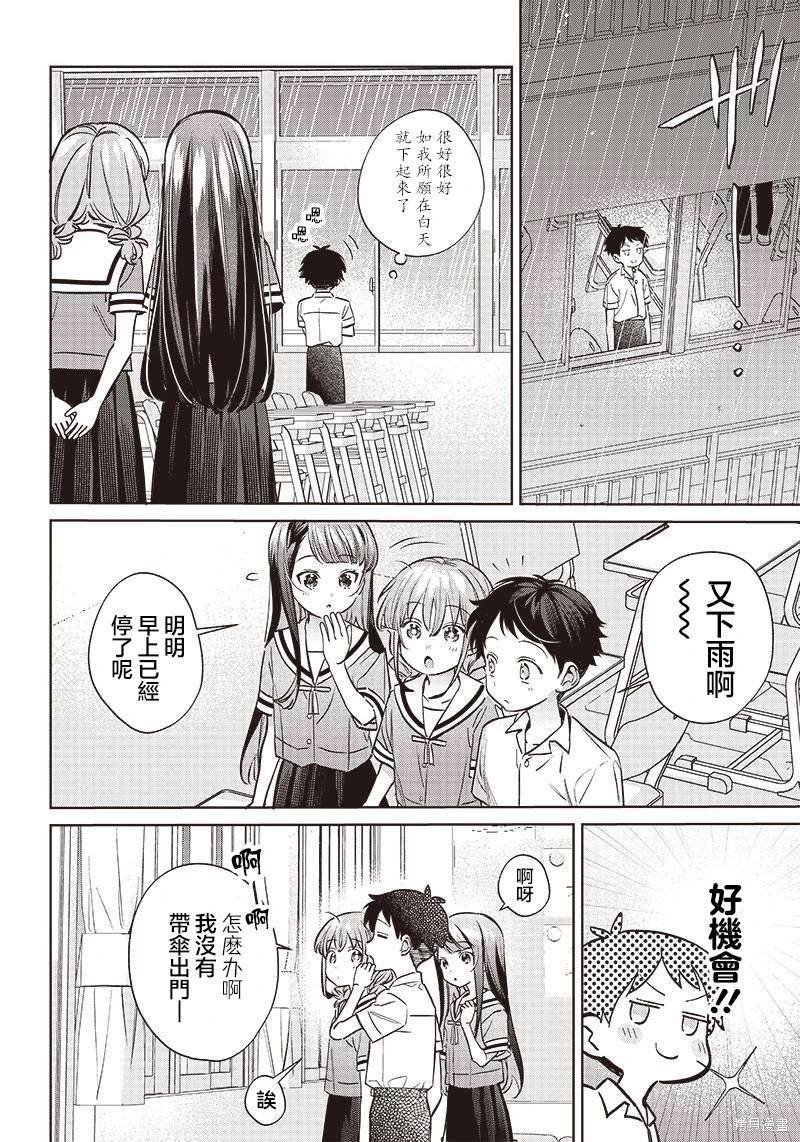 第16.1话
