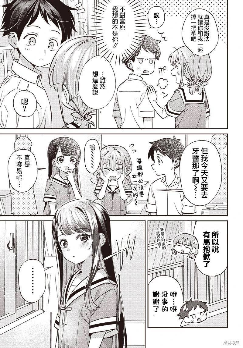第16.1话