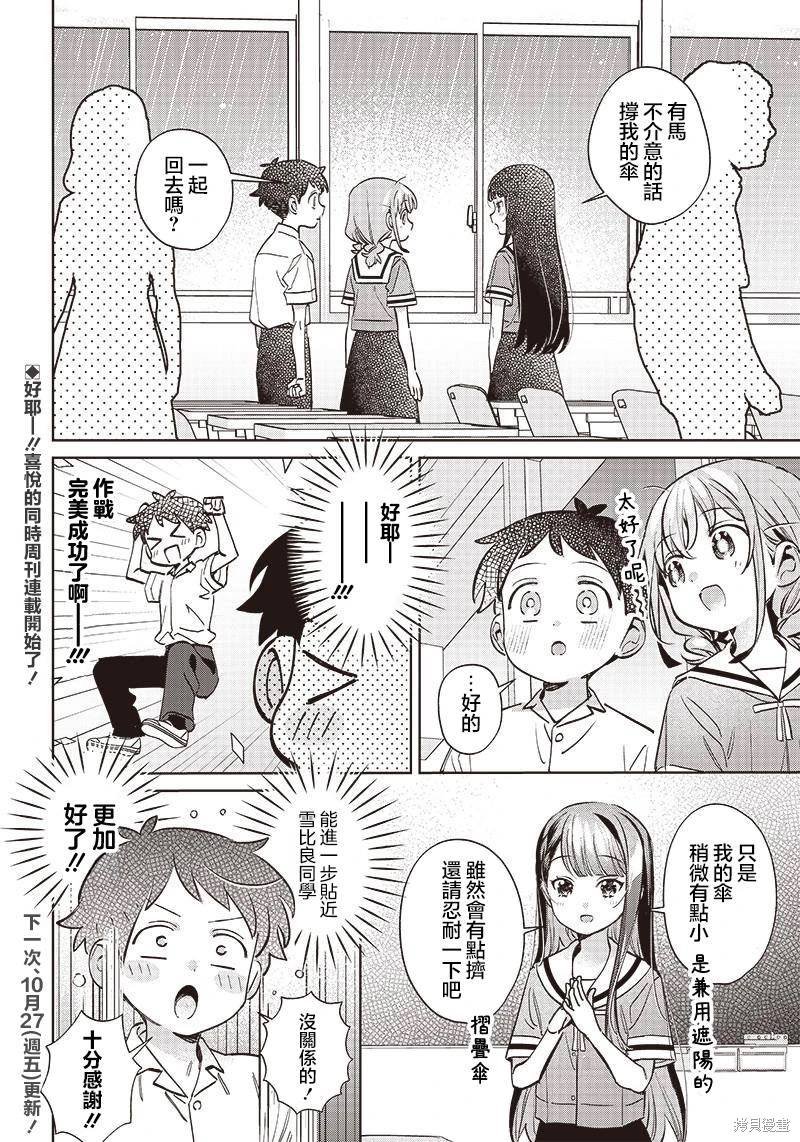 第16.1话