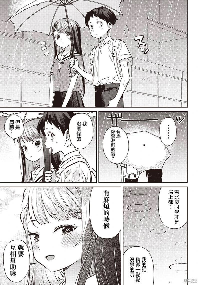 第16.2话