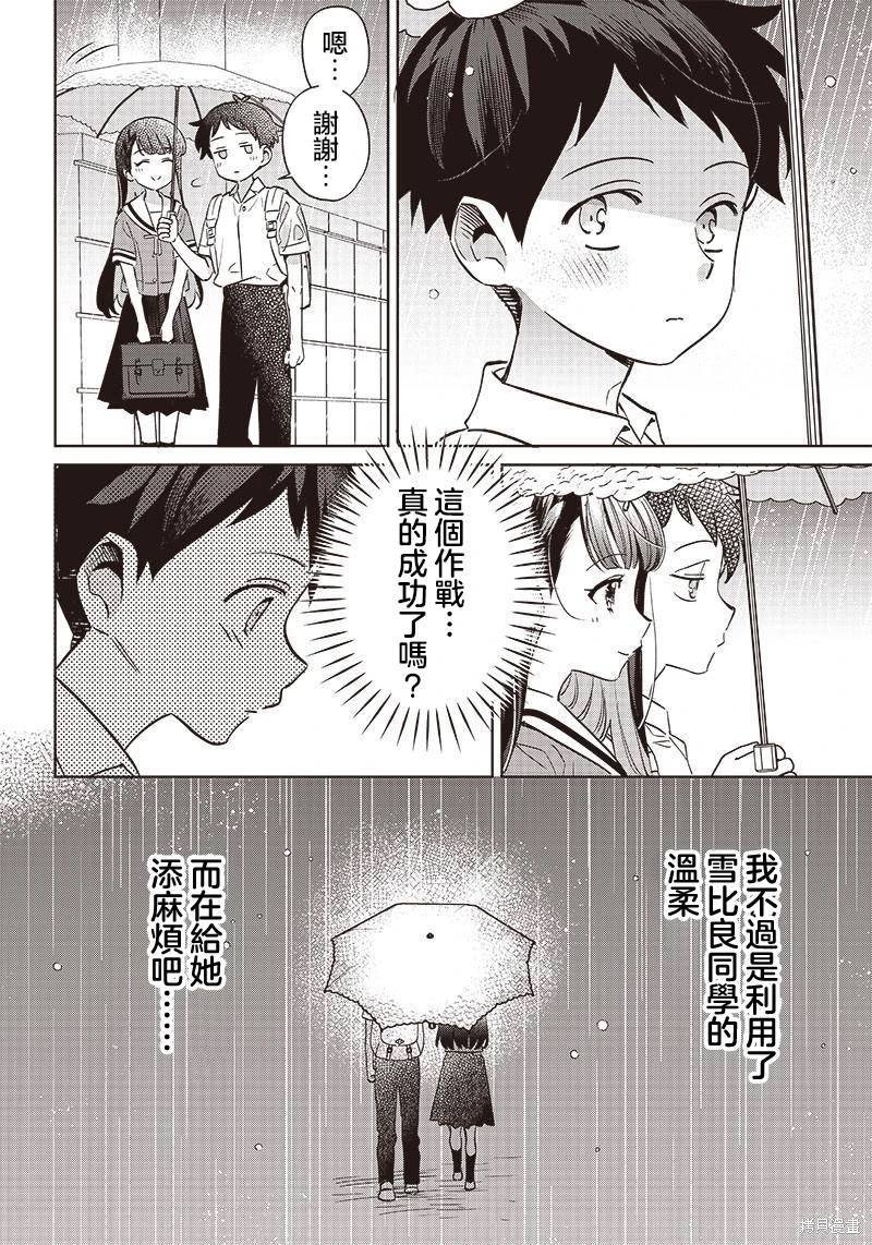 第16.2话