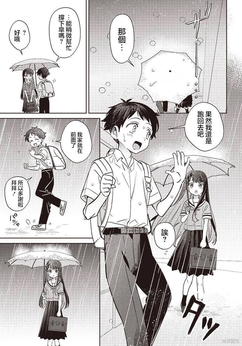 第16.2话