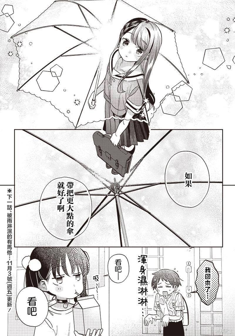 第16.2话