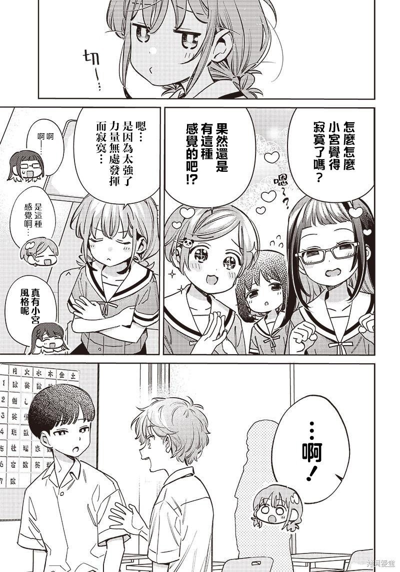 第17.1话