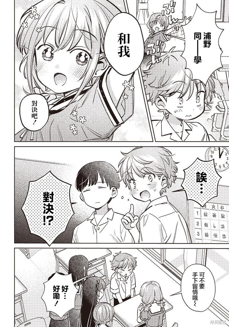 第17.1话
