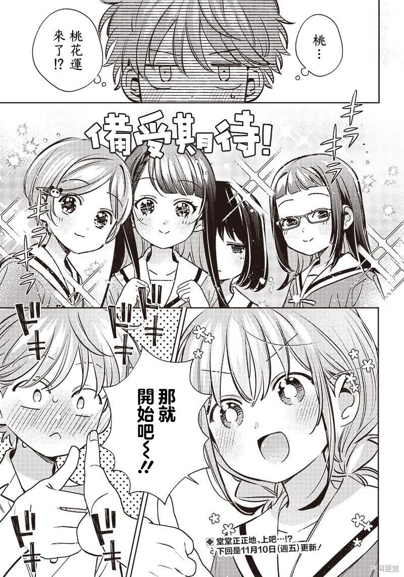 第17.1话