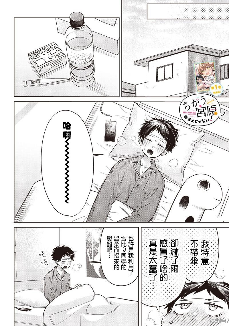 第17.2话
